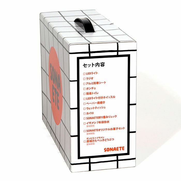 Emergency Kit 防災セット | upstairs outdoor living